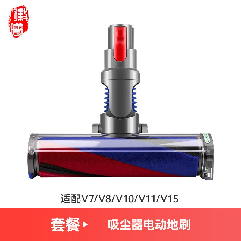 Cabezal de Trapeador y Cepillo para Aspiradora Dyson V6 V8 V10 V11 V12 V15 para Limpieza de Suelos para el Hogar