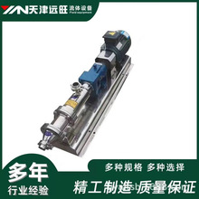 天津远旺304不锈钢G型螺杆泵浓浆泵/316L蜂蜜饮料高粘度物料输送