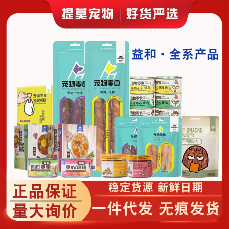Yihe 1.0m Sticks Dog Treats Chicken and Duck Meat Catnip Biscuits Snacks 5inch Sticks Canned Teething Sticks Cat Strips