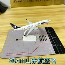 20cm飞机模型ABS材料真航模飞行飞模礼品山东航空B737-800