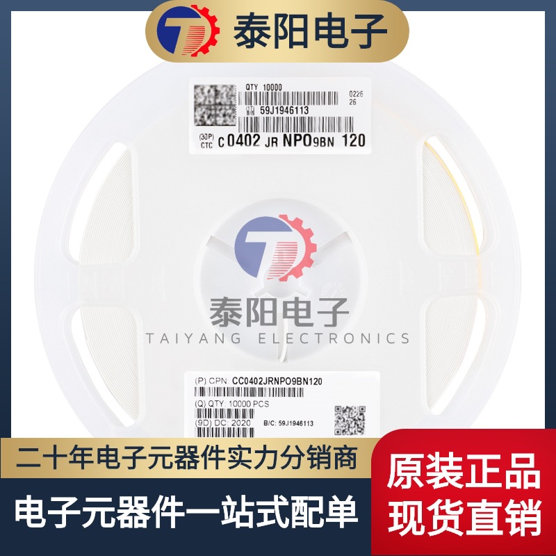 原装 0402贴片电容 12pF(120) ±5% 50V NP0 CC0402JRNPO9BN120