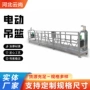 工程作业高空电动吊篮