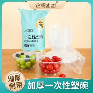Disposable Plastic Bowl Thickeneded 20 Pieces Round Transparent Small Bowl Packaging Box 400ml Thickeneded Plastic Bowl Ice Powder Bowl