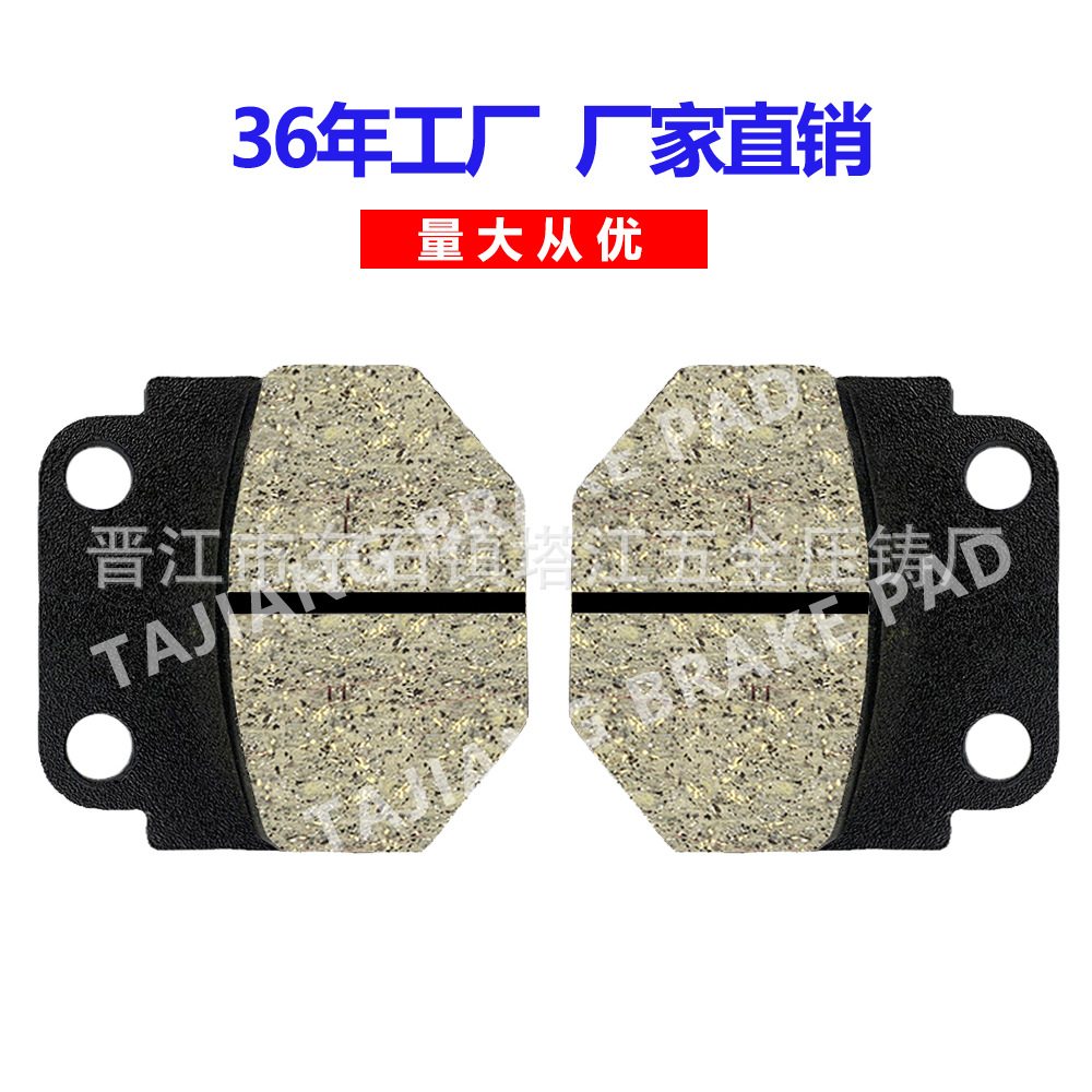 PASTILLAS DE FRENO DE LA MOTOCICLETA Qianjiang tormenta Príncipe QJ150 freno de disco delantero bloque pastillas de freno de la motocicleta