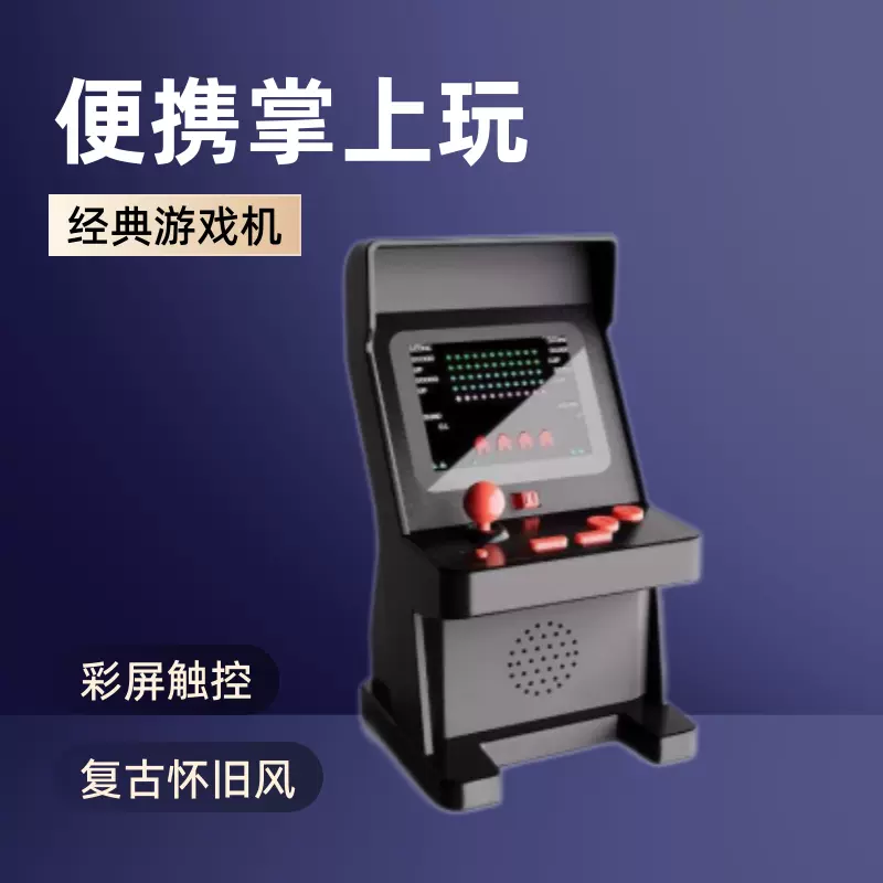 708090童年街机经典怀旧掌上台式游戏机复古彩屏nssup触摸屏触屏