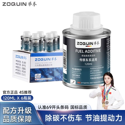 Motor gasoline additive | Deposit Cleaning Pollution Removal Cross-Border - gac-trumpchi-all-models-specific-fuel-injector-cleaner-6-bottles-per-set-packaged