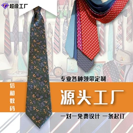 丝巾;围巾;披肩