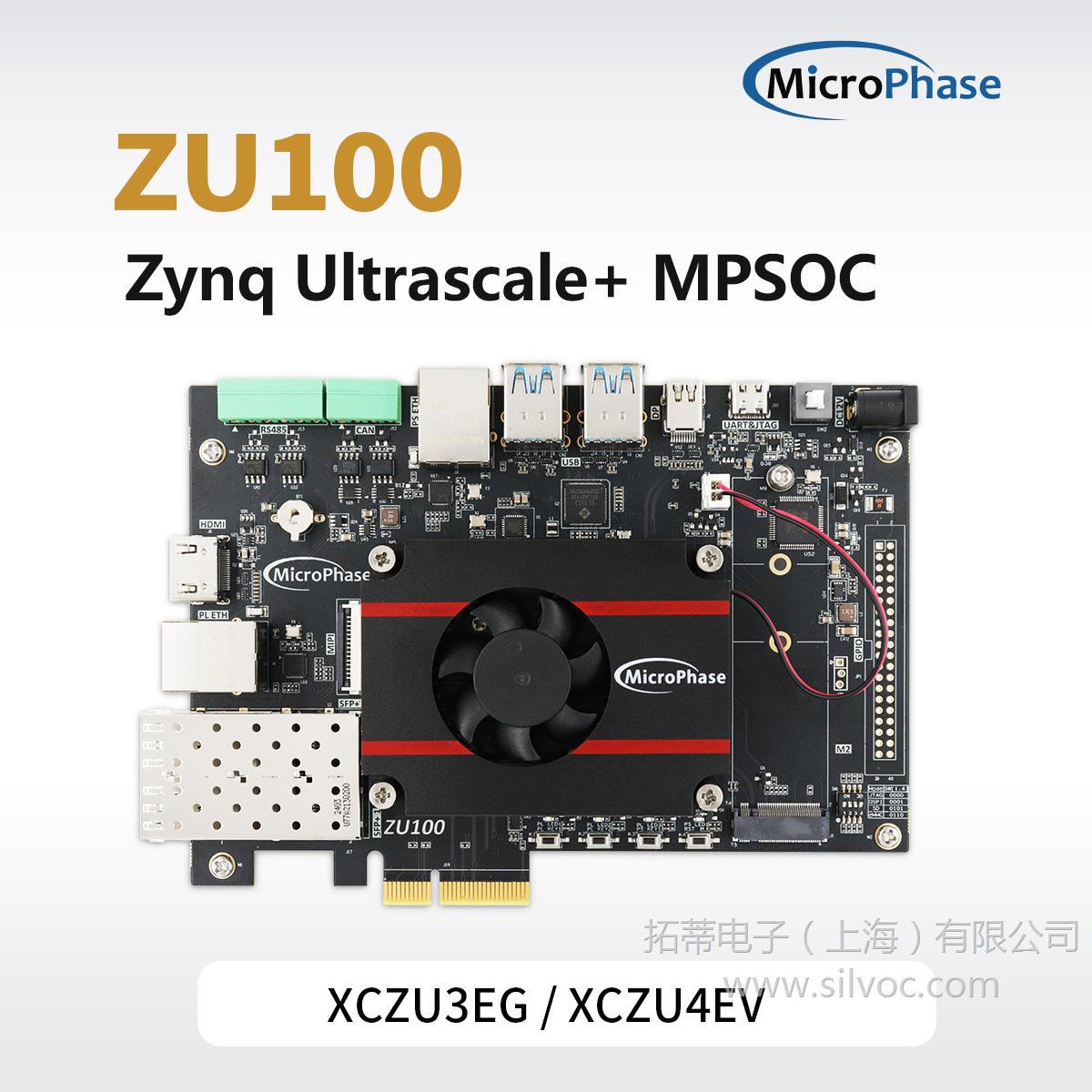 微相Xilinx FPGA开发板 Zynq UltraScale+ ZU100-3EG 4EV PCIE3.0