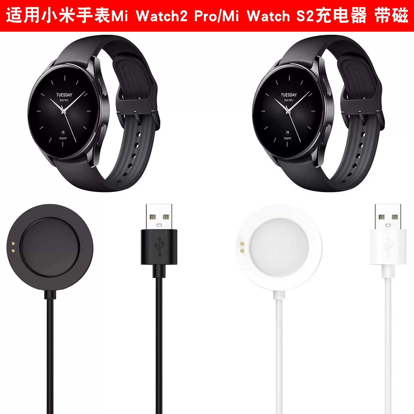 适用小米S4充电线小米手表S4 41MM充电器H1 S2 Watch 2Pro充电线