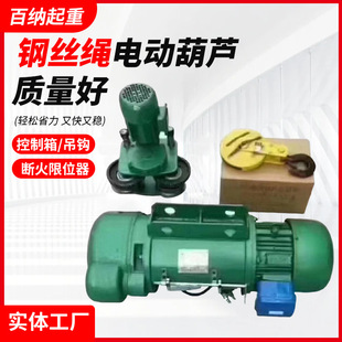 Crane Low Headroom Wire Rope Electric Hoist 1/2/3/5 Ton Ultra-Low Headroom Traveling Crane Hoist Hoist