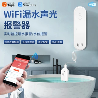 涂鸦智能Wifi声光漏水浸位传感器漏水探测Zigbee声光漏水远程报警