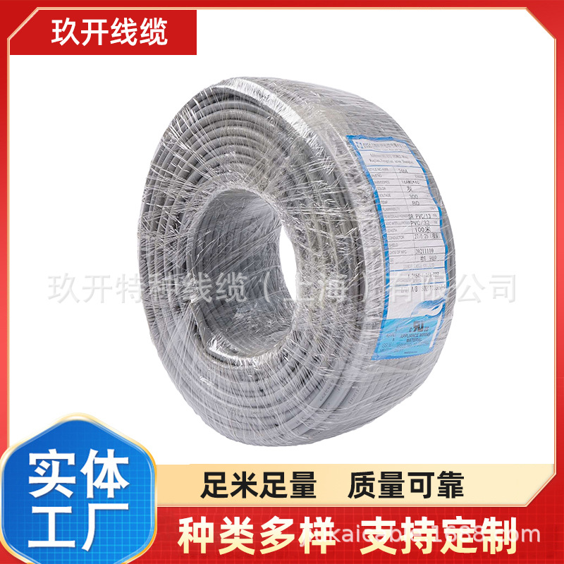 环保料UL认证 镀锡丝 双屏蔽 上海玖开 UL2516 23AWG*4C