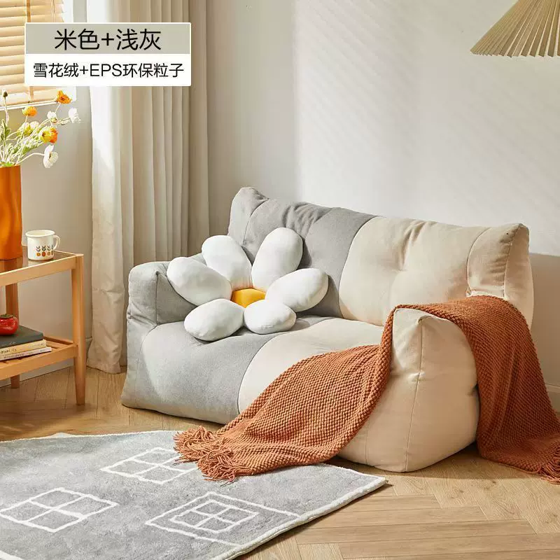 懒人沙发榻榻米网红双人出租屋小户型卧室地上阳台休闲房懒人沙发