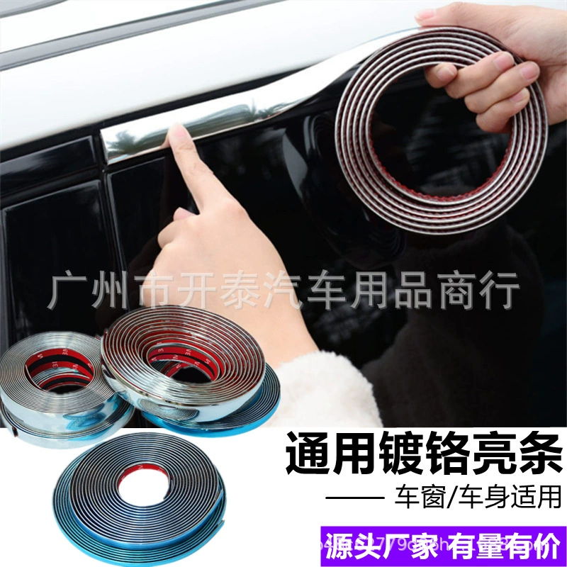 Яркая полоса для окна автомобиля Универсальная Модифицированная Серебристая накладка на бампер с защитой от царапин хромированная яркая полоса для защиты от столкновений