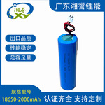 支持定制单节18650锂电池2000mAh LED照明温度计美容仪开瓶器适用