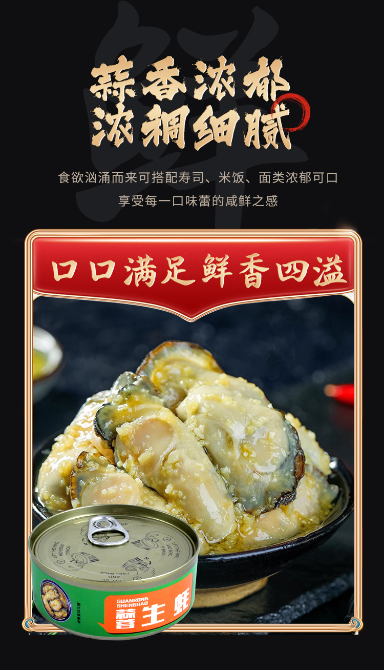 生蚝罐头_05.jpg