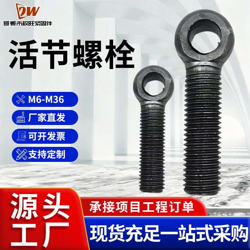 Adjustable Screw, Adjustable Bolt, Eye Screw, Lifting Ring, Fish-Eye Screw, Threaded Rod with Hole, Circular Screw Adjustable Screw, Adjustable Bolt, Eye Screw, Lifting Ring, Fish-Eye Screw, Threaded Rod with Hole, Circular Screw