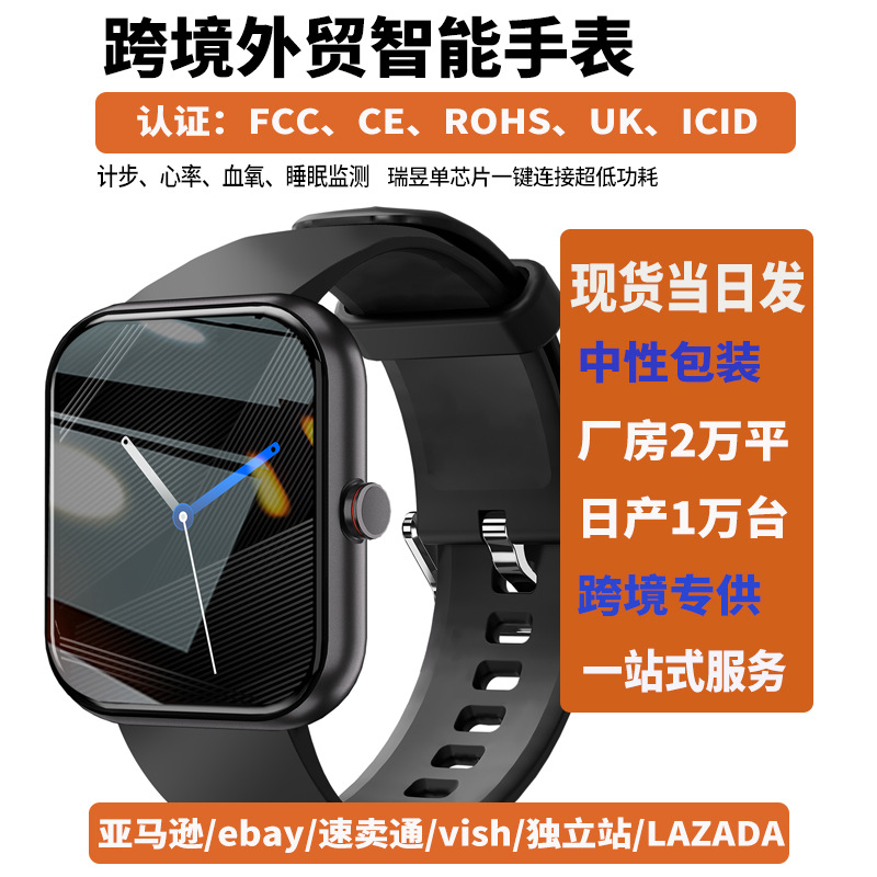 A221跨境新品智能手表-多功能運(yùn)動防水藍(lán)牙通話健康監(jiān)測手環(huán)批發(fā)