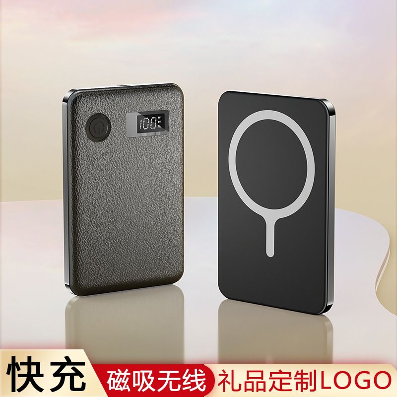 Cross-border Magsafe magnetic wireless charging treasure 10000 mA super fast charging portable ultra-thin mobile power