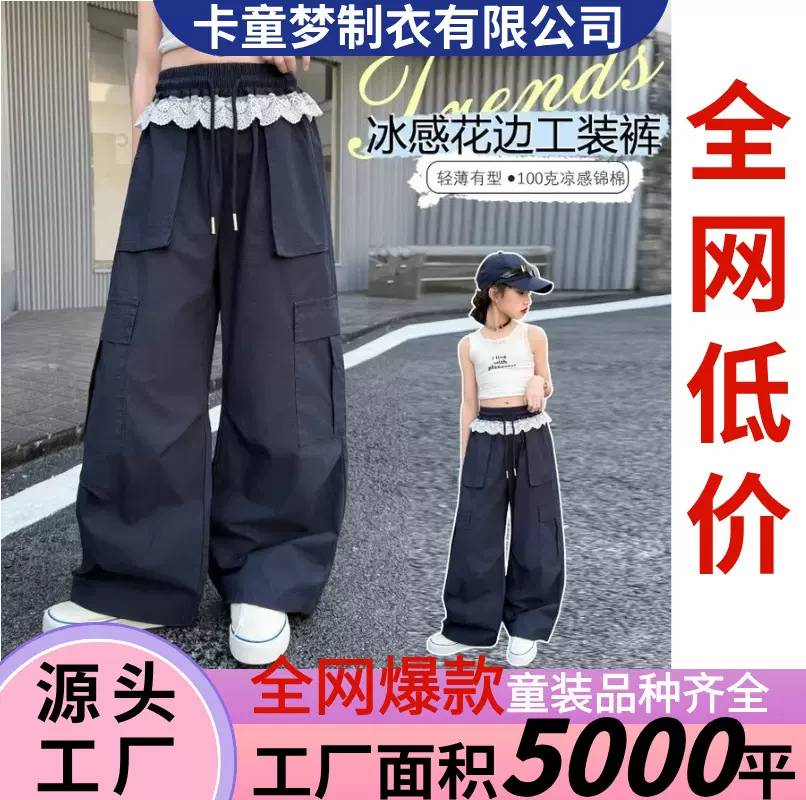 女童夏工装裤2025新款儿童蕾丝花边休闲裤女中大童时髦宽松阔腿裤