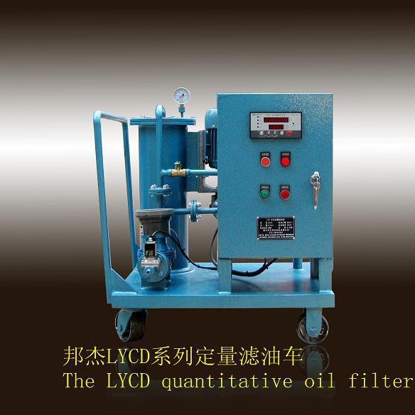 LYCD-50滤油车，定量滤油车，定量滤油加油车加压过滤油除杂质