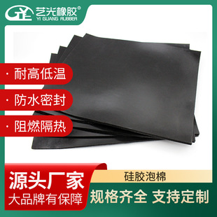 Factory Direct Sales Silicone Foam High Temperature Resistant Flame Retardant Foamed Silicone Pad Liquid Foam for New Energy Vehicles