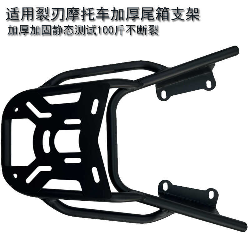 Suitable for Honda SDH125T-40 crack blade NS125RX aluminum alloy rear shelf tail box back box bracket modification