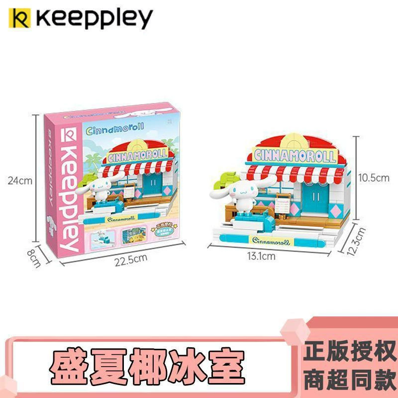 Sanrio, hello kitty, constructor, toy