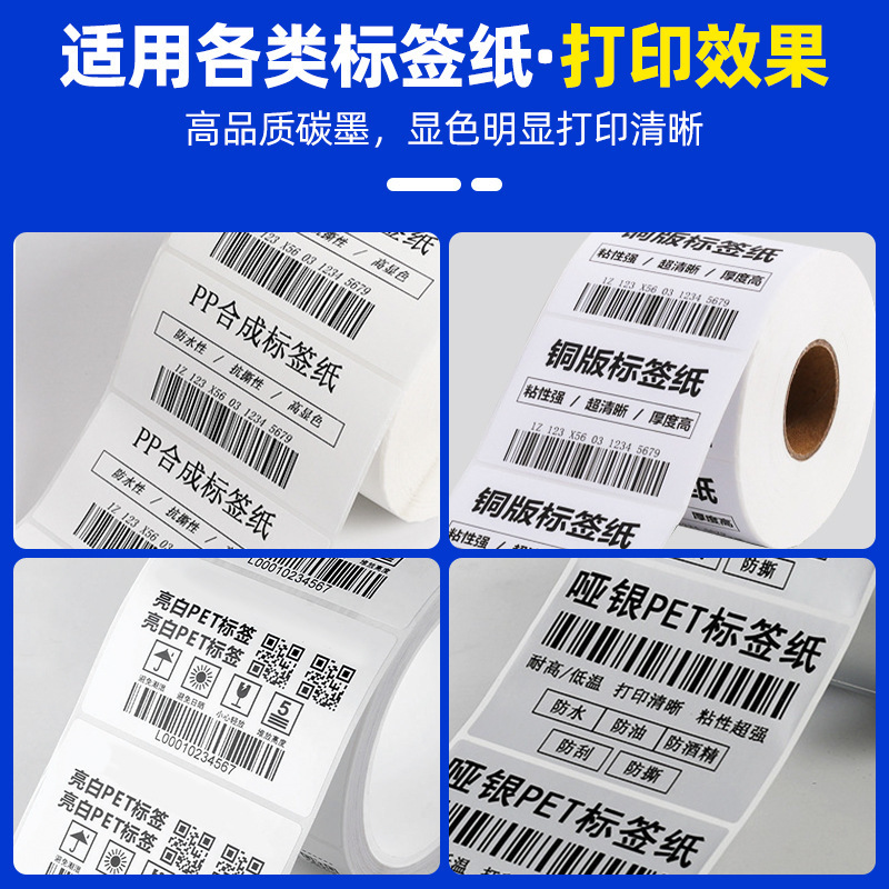 カーボンリボン増量混合ベースの高品質ワックスベースの超強力樹脂ベースの高品質耐摩耗性耐スクラッチバーコードリボンロール|undefined