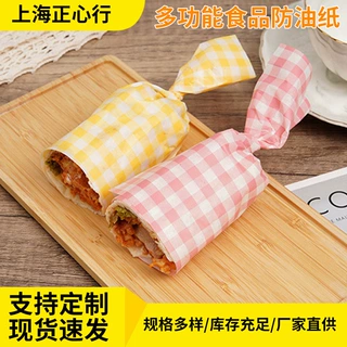 烘焙硅油纸汉堡包装纸100张/包食品防隔油纸空气炸锅烤箱垫纸批发