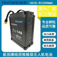 高倍率电瓶航模电池组农用植保无人机锂电池14S22000mAh长航时