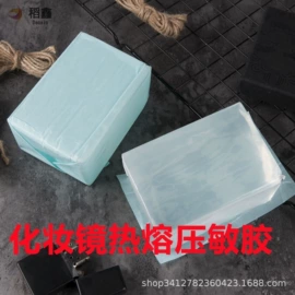 热熔胶;压敏胶;瞬间胶