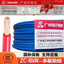 �V���齭늾�������ȼBVR1.5/2.5/4/6ƽ����о���~о���bܛ��