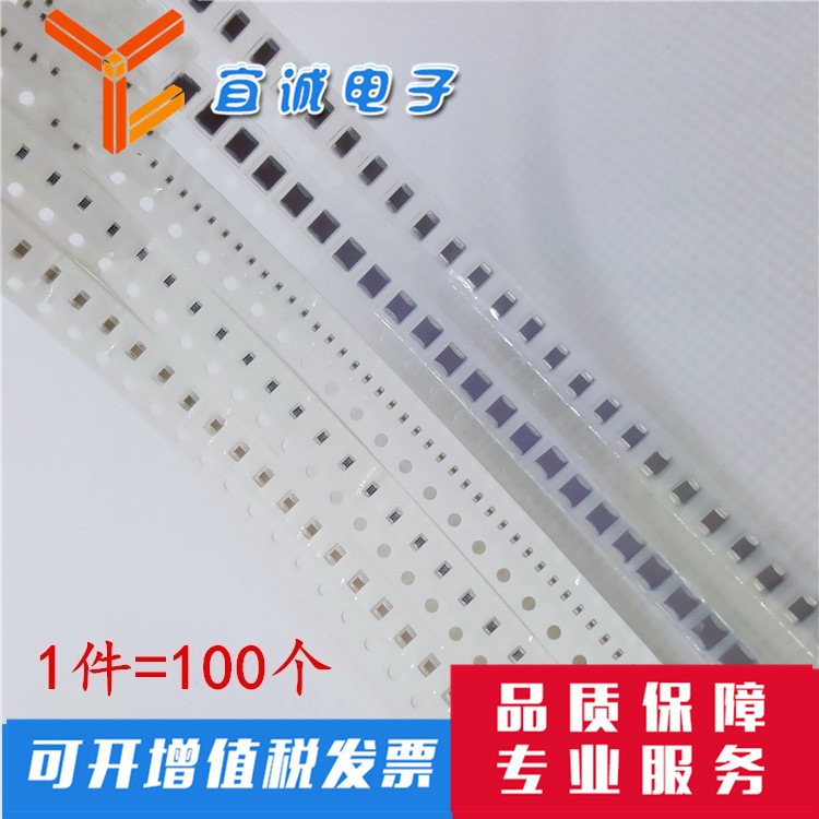 0402贴片电容 8.2pF(8R2) ±0.1pF 50V COG 国巨 全系列