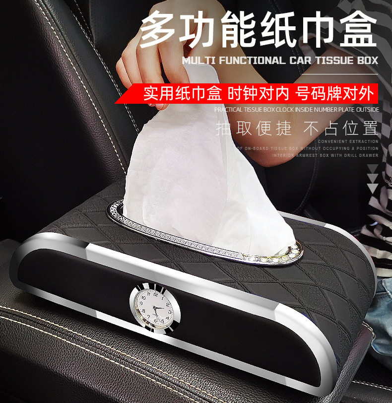 车载纸巾盒
