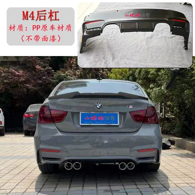 Big Surrounded, Bmw 3 Series E90 Modified M2C - m4-rear-bumper-pp