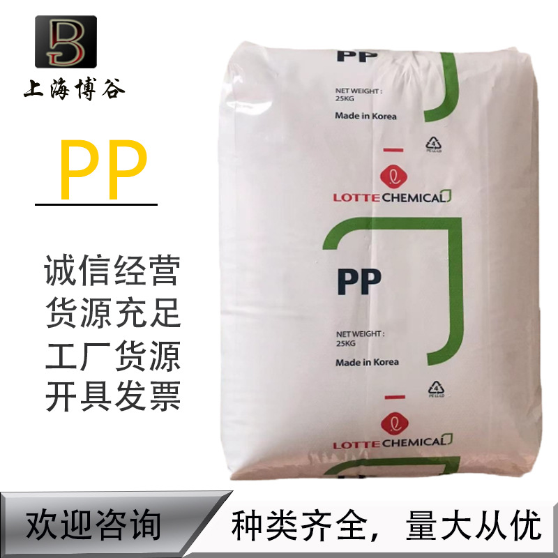 PP 韩国乐天化学 JM-350 高抗高刚性汽车部件聚丙烯塑胶原料颗粒