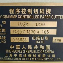 二手申威达1370电脑双液压伺服电脑切纸机出售