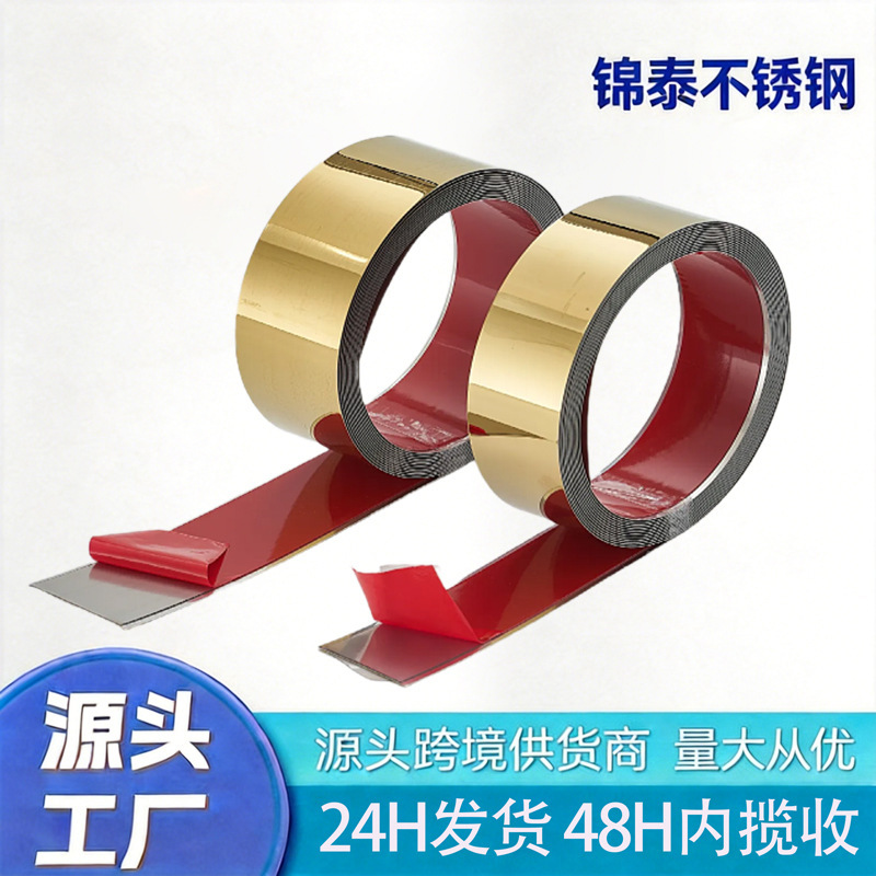 Cross-Border Self-Adhesive Stainless Steel Decorative Strip for Background Wall, Flat Metal Strip, Straight Edge Trim Strip, Manufacturer Wholesale Cross-Border Self-Adhesive Stainless Steel Decorative Strip for Background Wall, Flat Metal Strip, Straight Edge Trim Strip, Manufacturer Wholesale