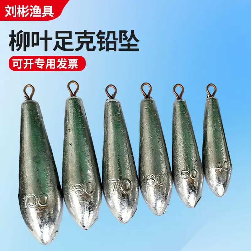 柳叶形铅坠水滴带环海钓串钩吊坠倒钩海钓渔坠铅渔具配件批发