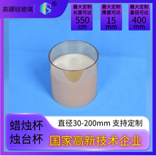 春山玻璃蜡烛杯玻璃防网罩烛台杯玻璃工艺品定制玻璃直径30-200mm