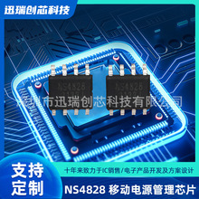 ��о��NS4828 SOP8����ͬ���ƶ���Դ����оƬ ���/�ŵ�/��ѹ����