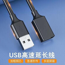 超长USB延长线公对母加长线笔记本电脑鼠标键盘U盘硬盘连接线头