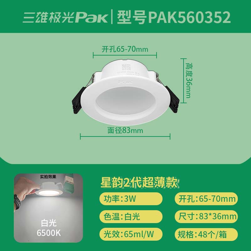 2.5 inch 3w positive white 6500K opening 6.5-7CM