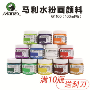 �R��ˮ�ۮ���� G1100ˮ��ƿ�b ��ˮϴ���W�߾���36ɫ�V�残100ml