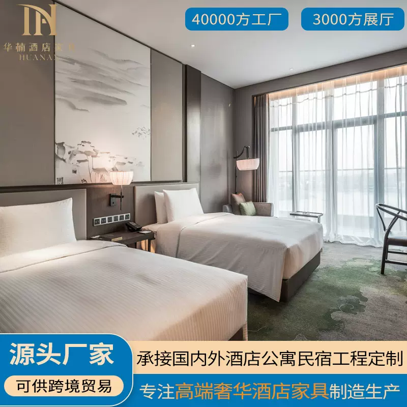 跨境高端奢华酒店星级酒店家具标间全套工程酒店家具制造现货端