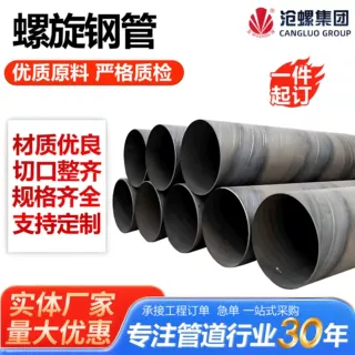 螺旋钢管排水排污流体阻燃螺旋管Q235螺旋管双面埋弧螺旋钢管