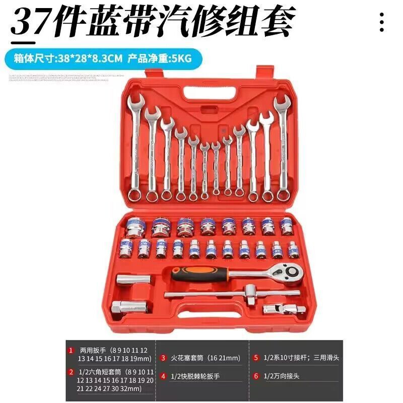 ソケットレンチセット自動車修理工具セット自動車修理セット自動車保険工具箱多機能レンチ|undefined
