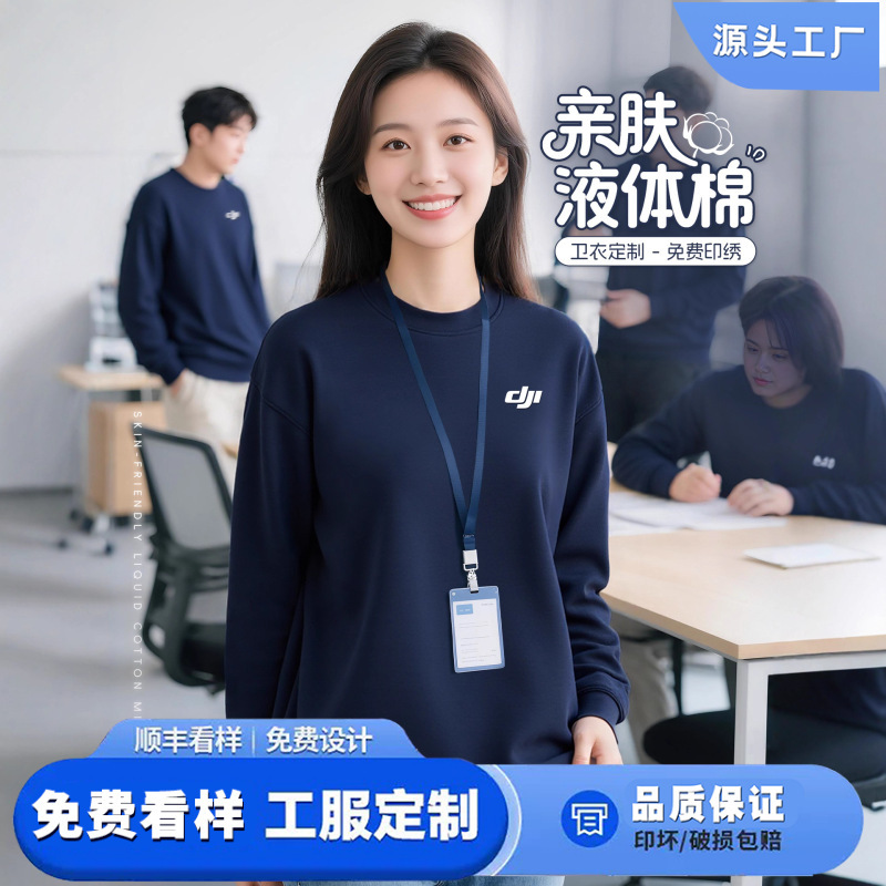 High-End Pure Cotton Round Neck Sweatshirt Workwear Custom Printed Logo Autumn and Winter Corporate Long-Sleeved Group Clothing Workwear Tops
