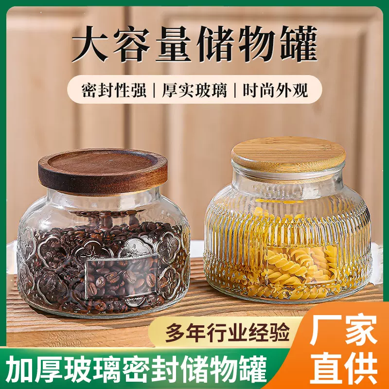 简约高档1200ml大容量玻璃密封罐复古海棠花密封罐家用密封茶叶罐
